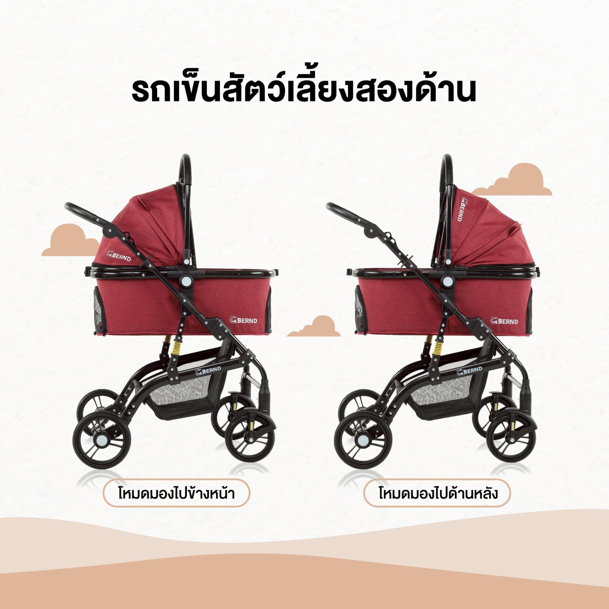 รถเข็นสำหรับสัตว์เลี้ยง 3 IN1 BERND รุ่น LUNA PET - BURGUNDY RED (LIMITED)_3